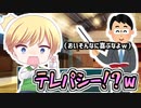 【茶番】第二話『体育教師が超能力を使ったりしてツッコミどころ満載だったｗｗｗ』【ツッコミ】【アニメ】【漫画】