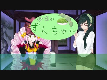 ずんちゃんとおこづかい