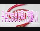 【ASMR】子供にはまだ早い芳醇///