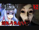 【ParanormalHK】ヒメと葵のまったり九龍城観光 #2【VOICEROID実況】