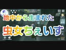 【第五人格】Q戦慄の竜巻 地中から生まれた虫女チェイスw【昆虫学者】【へっぽこリッパー】【IdentityV】【第5人格】【dbd】