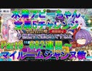 【FGO】水着アビーちゃん宝具5チャレンジ　Part9　682連目～　マイルームジャンヌ教【ゆっくり】
