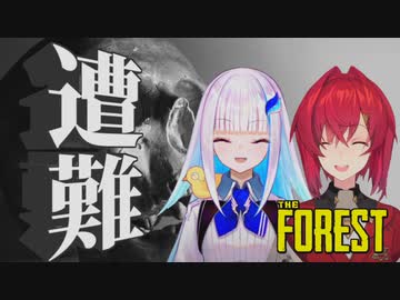 リゼアンforestまとめ前編【The Forest】