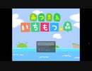 あつまれいちもつの森が集まらなくてよかった件