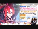 【プリコネR】レベルカンスト勢が初めからやる　Part14  ～ラビリスタを獲得する～