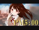 PM5:00　鏡音リン・レン　【中学生ボカロP】　オリジナル