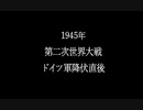 エネミーライン ドイツ軍大包囲網からの脱出　予告編