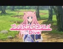 プリンセスコネクト!Re:Dive 　stay night UBW風2期OP
