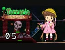 【VOICEROID実況】月読アイの テラリア魔法幼女 マスターFor the worthy編 Part5【Terraria1.4】