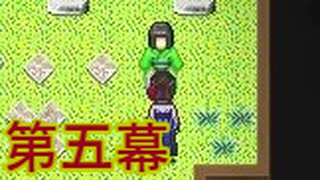 【実況】大好きなじいじの思い出を求めて【螢火の庭】【第五幕】