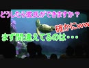 どうしたら彼氏が出来ますか 【タートルトーク】東京ディズニーシー