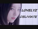 LOVELYZ ℒ OBLIVIATE　Official MV　✅和訳付