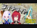 リゼアンforestまとめ後編【The Forest】
