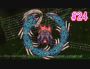 【結月ゆかり・さとうささら実況】ゆからみてぃ！ #24【Terraria+Calamity】