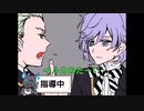 【手描きツイステ】ハモる1年生【トレスパロ】