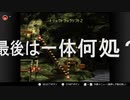 【レトロゲーム】　スーパードンキーコング一時間チャレンジ第五回！！最後のボーナスはリフトの一体何処にあるの？