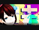 【MMDVtuber】茨ひよりでロキ