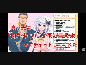 休暇中の犬山たまきに後方彼氏みたいなチャットを送っていた舞元啓介