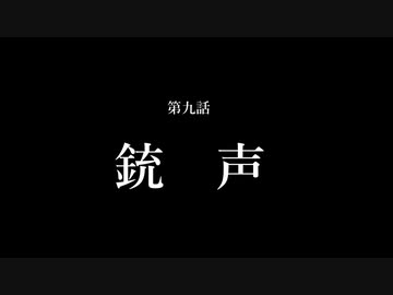 【A列車で行こうExp】ペンギンたちの開発日誌　第九話　銃声