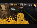 スプラトゥーン2 同僚実況動画part8.2