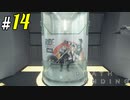 # 14  開放！フラジャイルジャンプ!! DEATH STRANDING＜すか＞