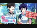【ゆっくり実況】私だけいれば問題ないよね【part18】