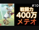 【#10】スマブラSP（ドンキー）VIPまでの道のり
