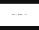 『贖罪』歌ってみたらしいです。【Rey】