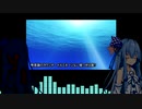 【歌うボイスロイド】深海少女【琴葉葵】