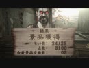 こひおのバイオハザード4 part24