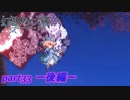 [初見]　東方にわかが幻想少女大戦コンプリートボックスを実況してみた　part33 －後編－