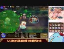 【ゆっくり実況】騎乗戦争アイギスR2 part2