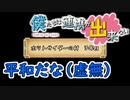 【FFCC：Re】ぼくたちは連携ができない＃7【雑談実況】
