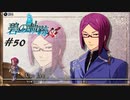 英雄伝説Ⅶ_碧の軌跡：改_50