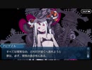 勇者が往く！　FGOイベント【サーヴァント･サマーキャンプ！】実況　part16