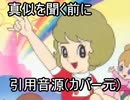 【ちょい低め】おっさんが声当てただけ　魔法少女サリーのＯＰ歌