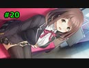 #20【フルキス実況】彼女の作り方を教えます。