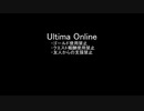 縛りプレイでDragonを撃破したいUO 3回目