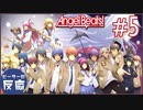 ピーターの反応 【Angel Beats!】 5話 エンジェルビーツ ep 5 アニメリアクション