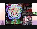 風神様の神徳Lunatic　2倍速取得