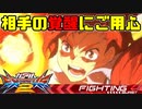 【実況】初心者から始めるブレイヴバーサス with青枠SL Part36【EXVS2】
