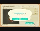 【あつまれ どうぶつの森】秋の始まりにての追加物