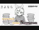 【ニコカラ】 飛蚊症 【offvocal】