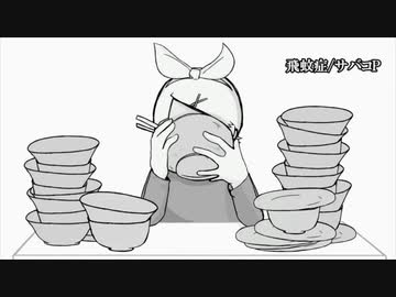 【ニコカラ】 飛蚊症 【onvocal】
