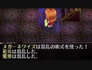 【オメガラビリンスZ：49】混乱魔法の乱用はやめろください