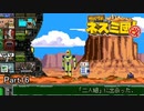 【実況】どこかで見たような二人組【サバクのネズミ団！改。】Part16