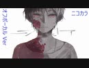 ニコカラ／ジュビア／off vocal(原キー)