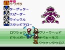 メダロット４　9vs9　ダッシュラプトルで9体抜き