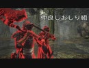 [ダークソウル3]混沌技量キャラの紹介対人