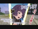 究極鼻声実況者がFE風花雪月をマイペースに実況してみた　part57